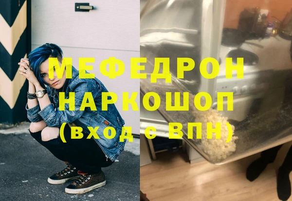 стафф Осинники