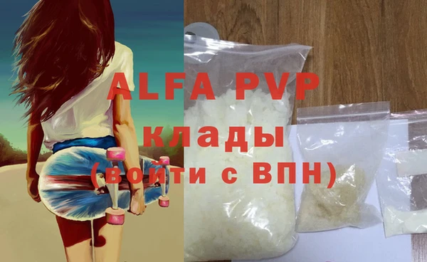 кристаллы Бутурлиновка