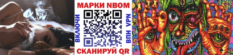 Марки 25I-NBOMe 1,8мг  Лесозаводск 